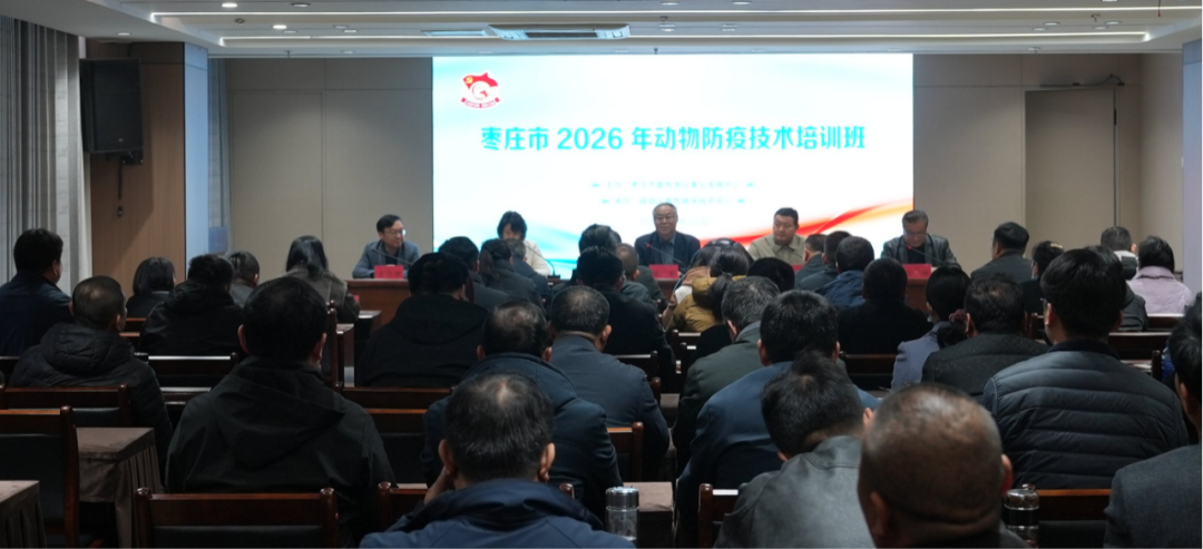 全市动物防疫技术培训班成功举办_2.jpg