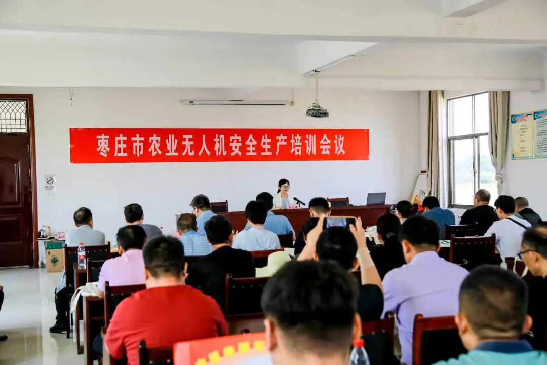 枣庄市举办农用无人机安全培训会_3.jpg