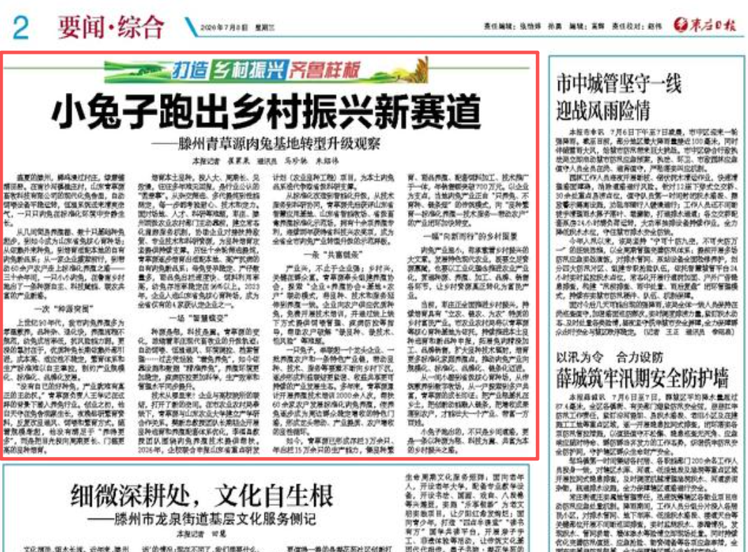微信图片_2026-07-09_082449_654.png